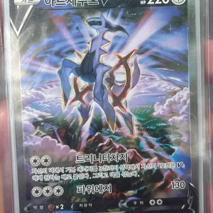[BUNJANG] Pokemon Arceus V SR Card / 포켓몬 아르세우스V SR 카드