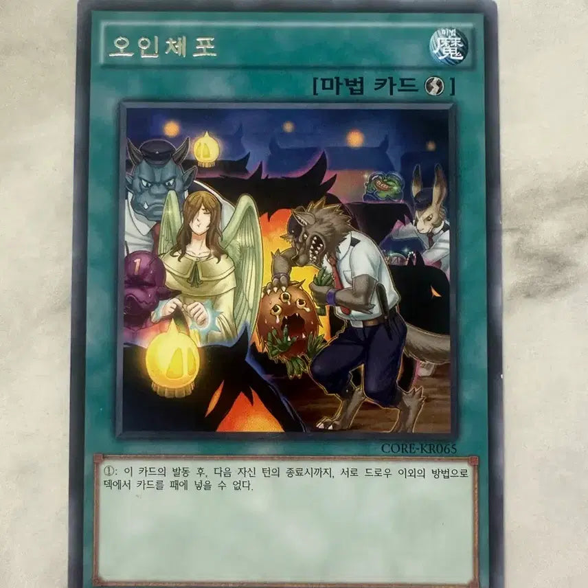 [BUNJANG] Yu-Gi-Oh! Card - Five-Headed Dragon / 유희왕 오인체포 마법 카드