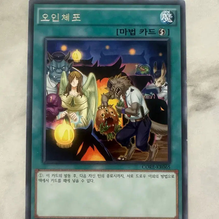 [BUNJANG] Yu-Gi-Oh! Card - Five-Headed Dragon / 유희왕 오인체포 마법 카드