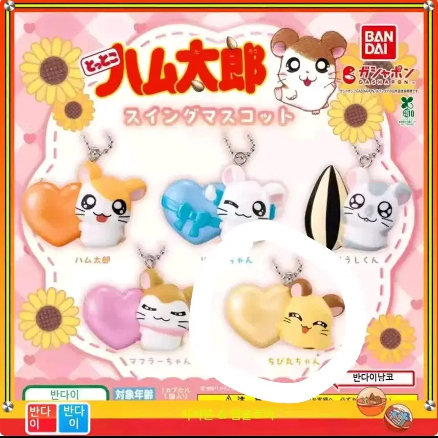 [BUNJANG] Hamster Gachapon Toy / 햄스터 가챠