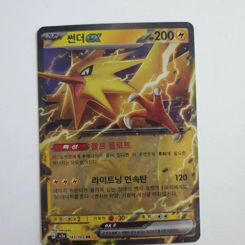 [BUNJANG] Thunder EX Pokemon Card / 썬더 EX 포켓몬카드