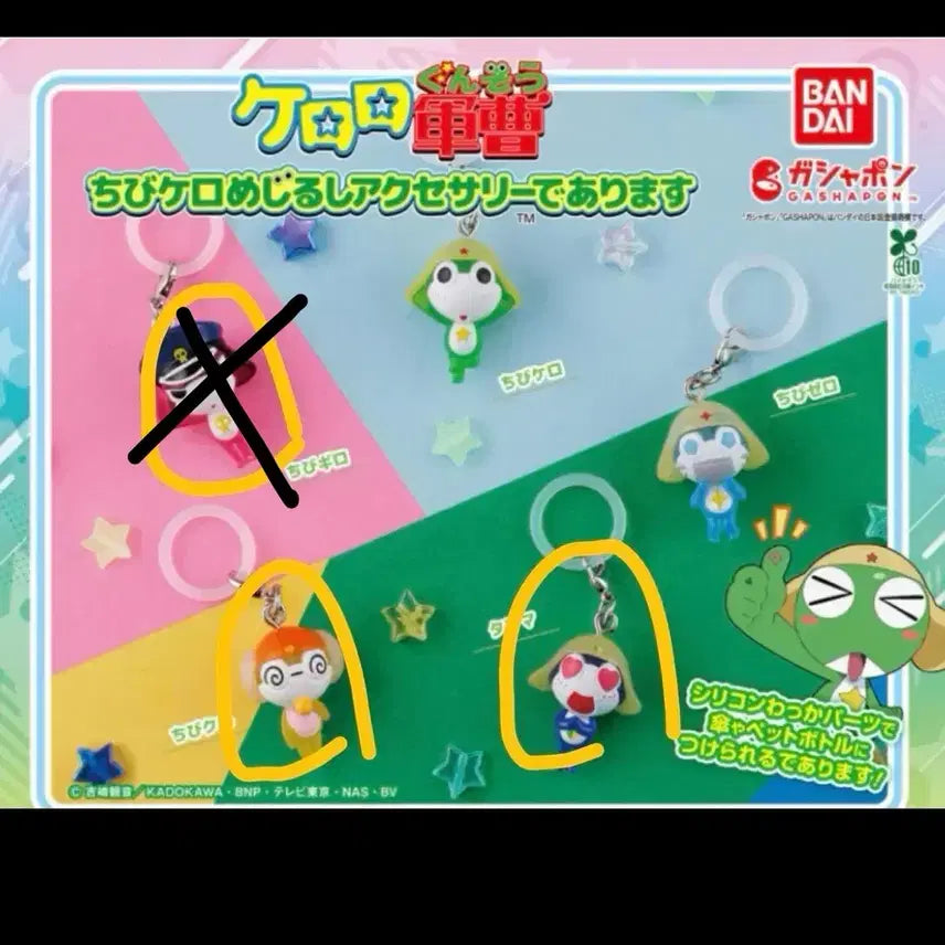 [BUNJANG] Keroro Mezushi Trading Seals Set / 케로로 메지루시 교환 or 판매