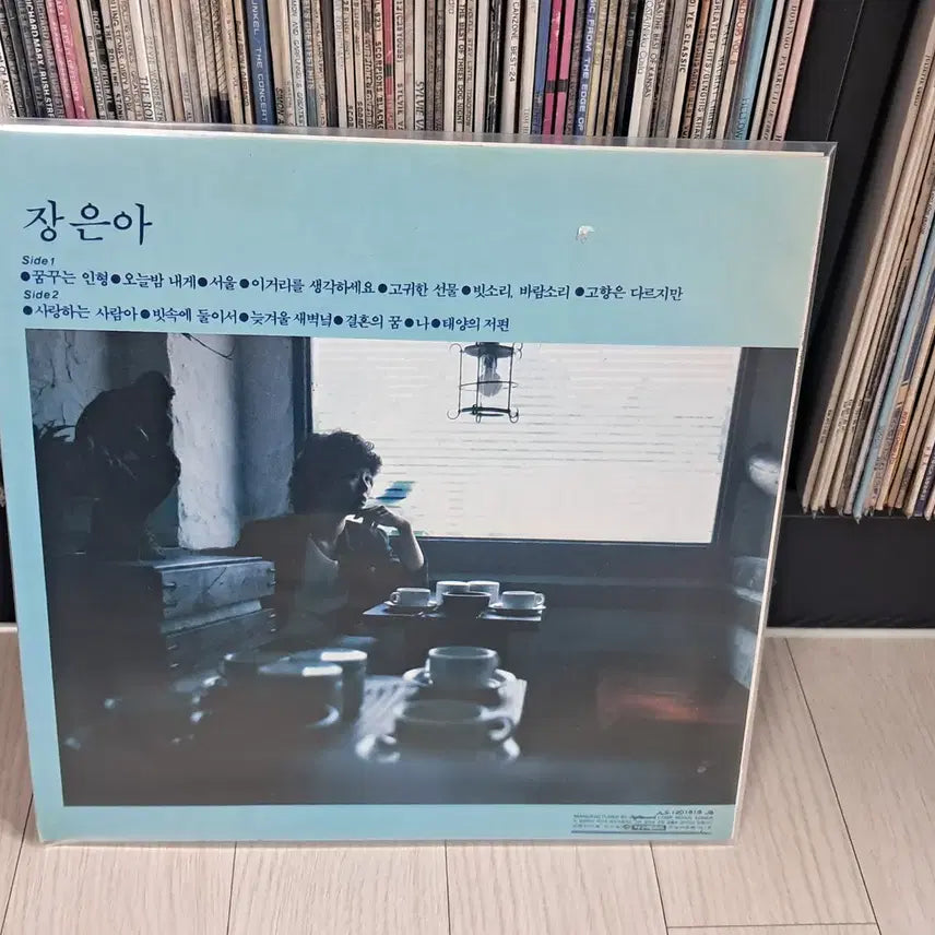 [BUNJANG] Jang Eun-ah 1983 "Dreaming Doll" LP / LP..장은아(1983년)꿈꾸는 인형