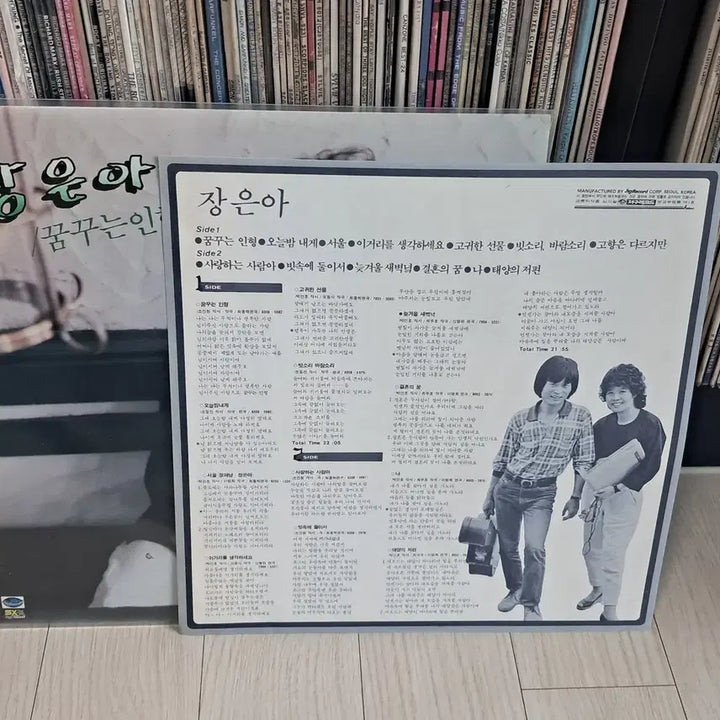 [BUNJANG] Jang Eun-ah 1983 "Dreaming Doll" LP / LP..장은아(1983년)꿈꾸는 인형