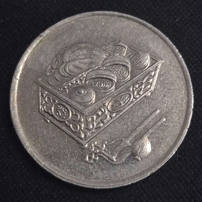 [BUNJANG] 2007 Malaysia 20 Cent Coin / 2007년 말레이시아 20센 동전 [EP. 3339]