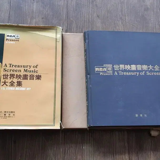 [BUNJANG] RCA World Film Music Collection 15-LP Box Set / LP -RCA 세계 영화음악 대전집 15장 박스 +해설서 한권
