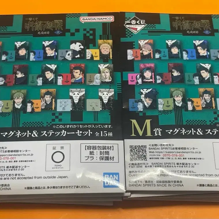 [BUNJANG] Jujutsu Kaisen Volume 2 M-Prize Magnet Sticker Sealed / 주술회전 사멸회유2 M상 마그넷 스티커 미개봉