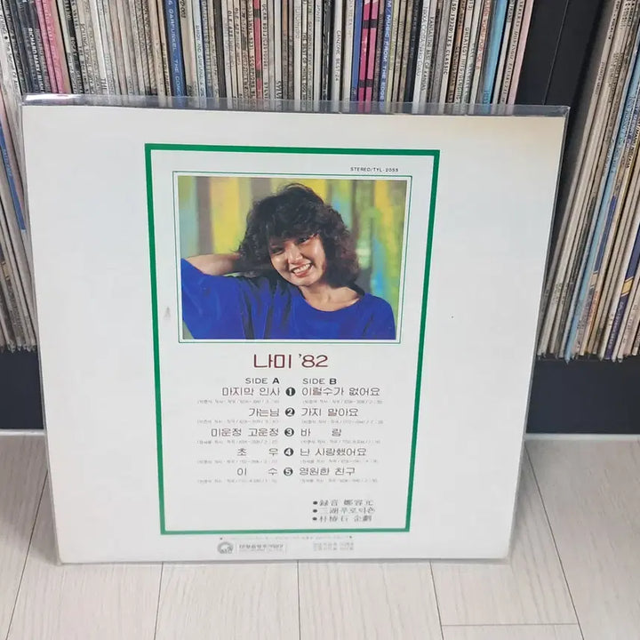[BUNJANG] Nami Best Album: Majimak Insa (1982) LP / LP..나미 베스트음반(1982년)마지막인사