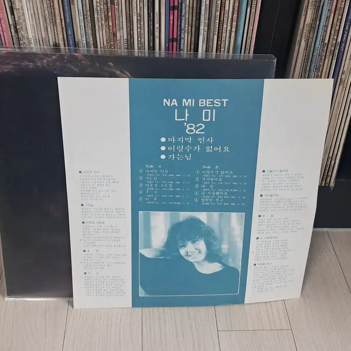 [BUNJANG] Nami Best Album: Majimak Insa (1982) LP / LP..나미 베스트음반(1982년)마지막인사