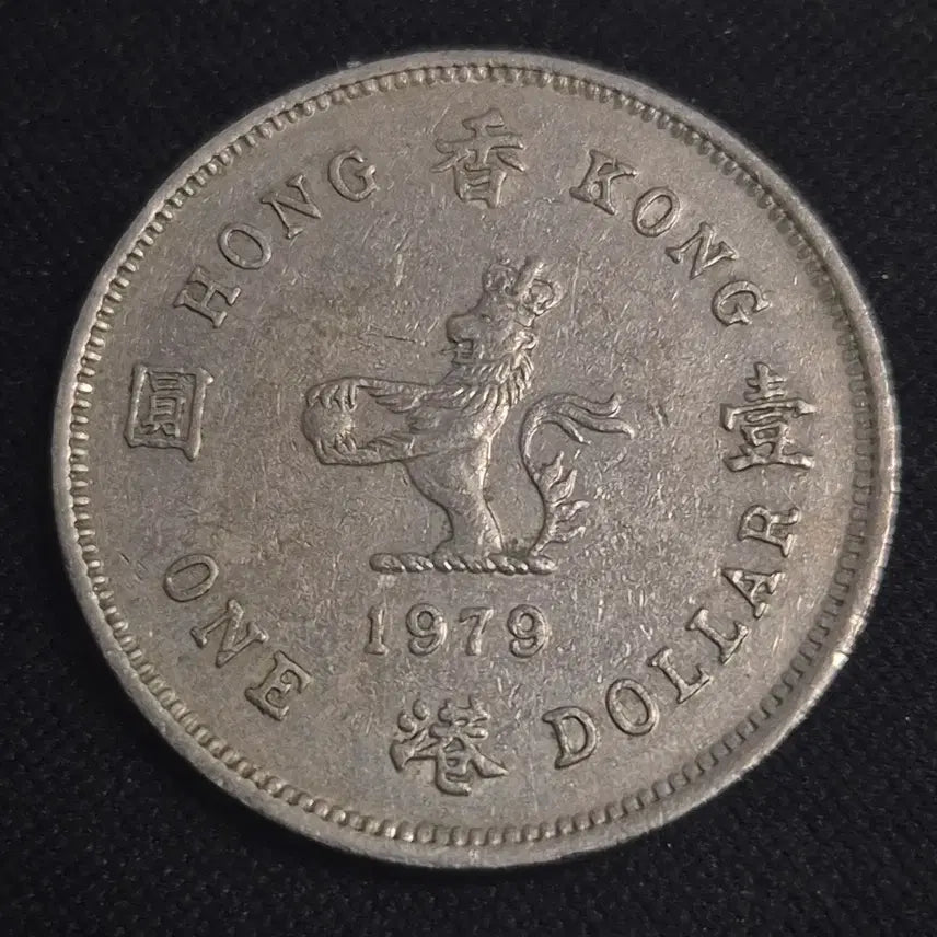 [BUNJANG] 1979 Hong Kong 1 Dollar Coin / 1979년 홍콩 1달러 동전 [EP. 3340]