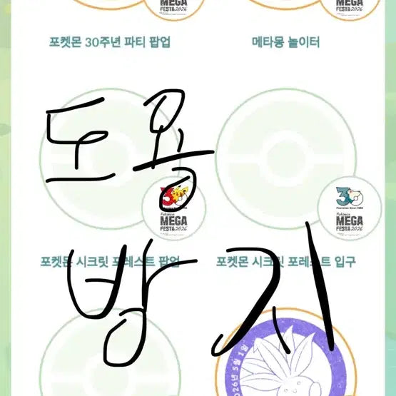 [BUNJANG] Magikarp Promotional Card / 잉어킹 프로모카드