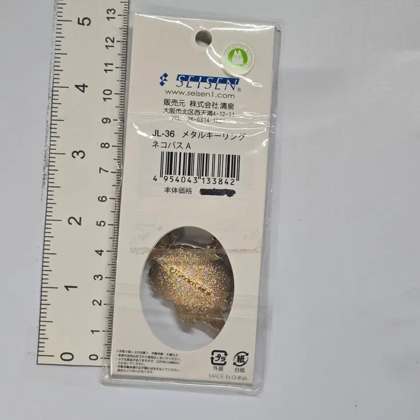 [BUNJANG] Studio Ghibli My Neighbor Totoro Catbus Official Metal Goods Keyring / 스튜디오 지브리 이웃집 토토로 고양이버스 공식 메탈 굿즈 키링 열쇠고리
