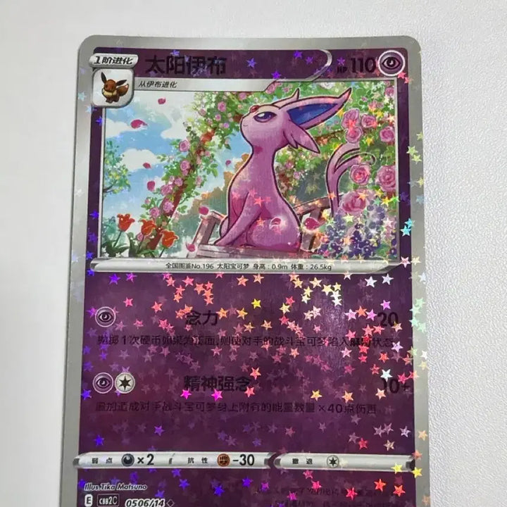 [BUNJANG] Pokemon Card Eevee Glitter Holo (Reprint) / 포켓몬카드 중판 에브이 글리터홀로