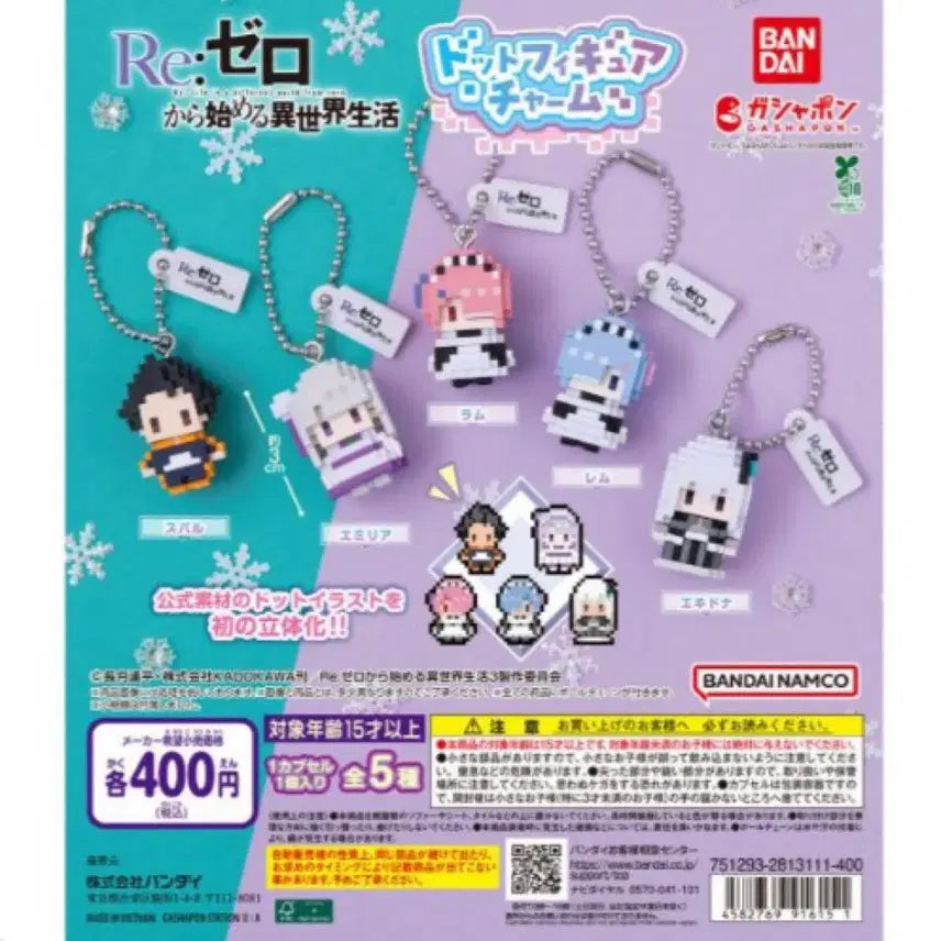 [BUNJANG] Re:Zero Emilia Dot Gacha Charm Keychain / 리제로 에밀리아 도트 가챠 참 키링