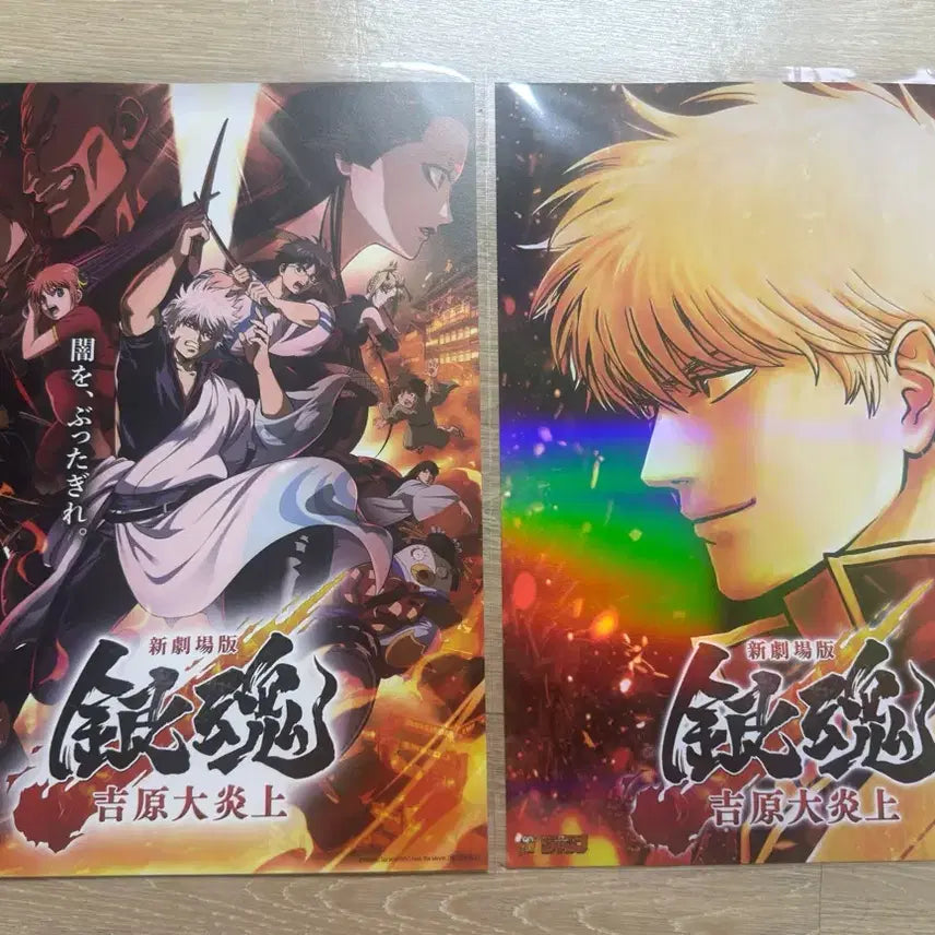 [BUNJANG] Gintama The Final: Yoshiwara Fiery Great Eruption - Poster Set &amp; Special Ticket Set / 신극장판 은혼 요시와라 대염상 포스터2종 스페셜티켓 2종