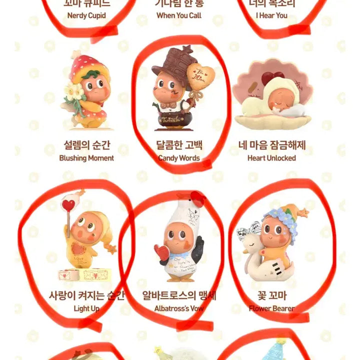 [BUNJANG] Pop Mart Love at First Sight Series Blind Box / (새상품) 팝마트 작은별 사랑에 빠지다 시리즈