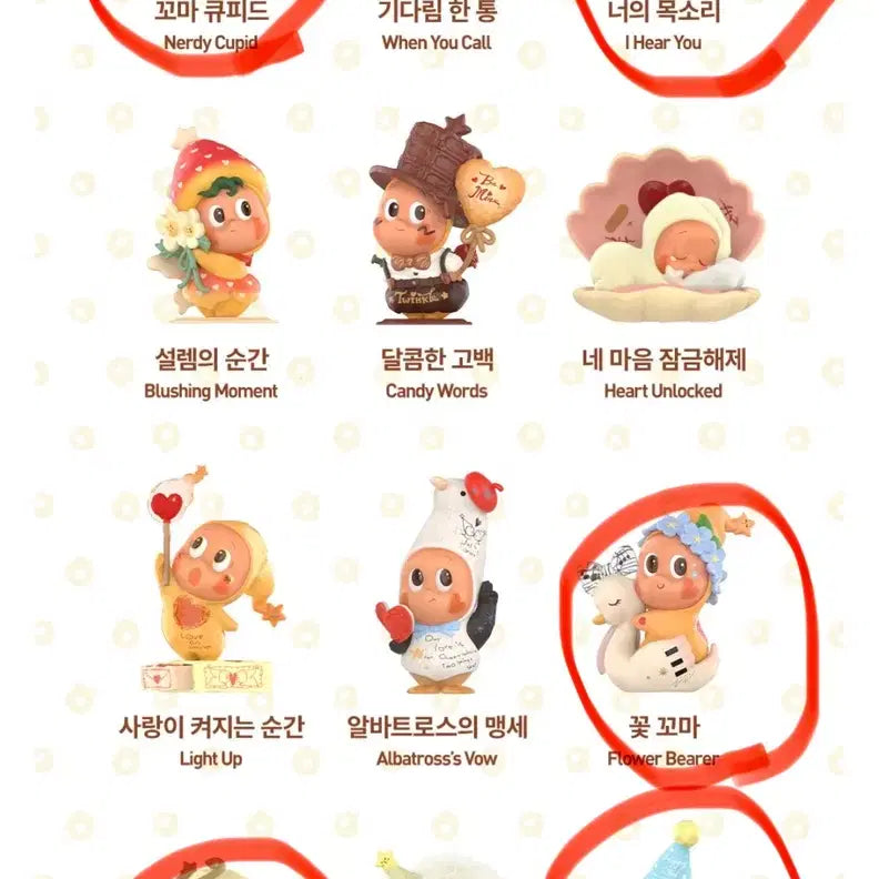 [BUNJANG] Pop Mart Love at First Sight Series Blind Box / (새상품) 팝마트 작은별 사랑에 빠지다 시리즈