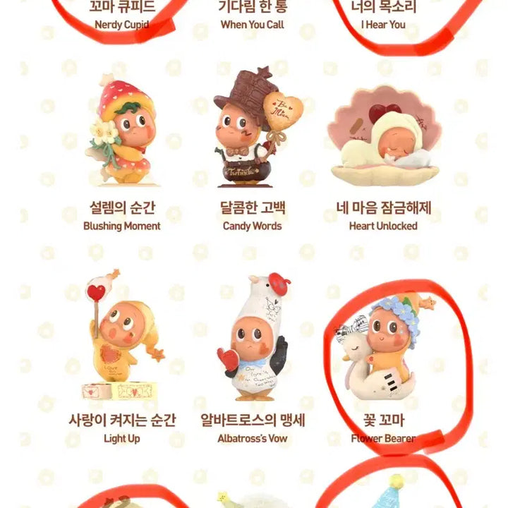 [BUNJANG] Pop Mart Love at First Sight Series Blind Box / (새상품) 팝마트 작은별 사랑에 빠지다 시리즈