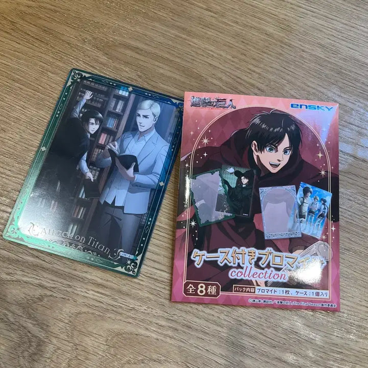 [BUNJANG] Ensky Attack on Titan Bromide Card Levi &amp; Erwin / ENSKY 진격의 거인 프로마이드 카드 리바이,엘빈