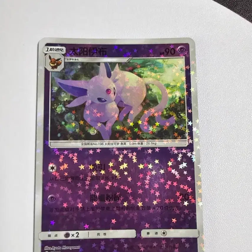 [BUNJANG] Pokemon Card Eevee Glitter Holo / 포켓몬카드 중판 에브이 글리터홀로