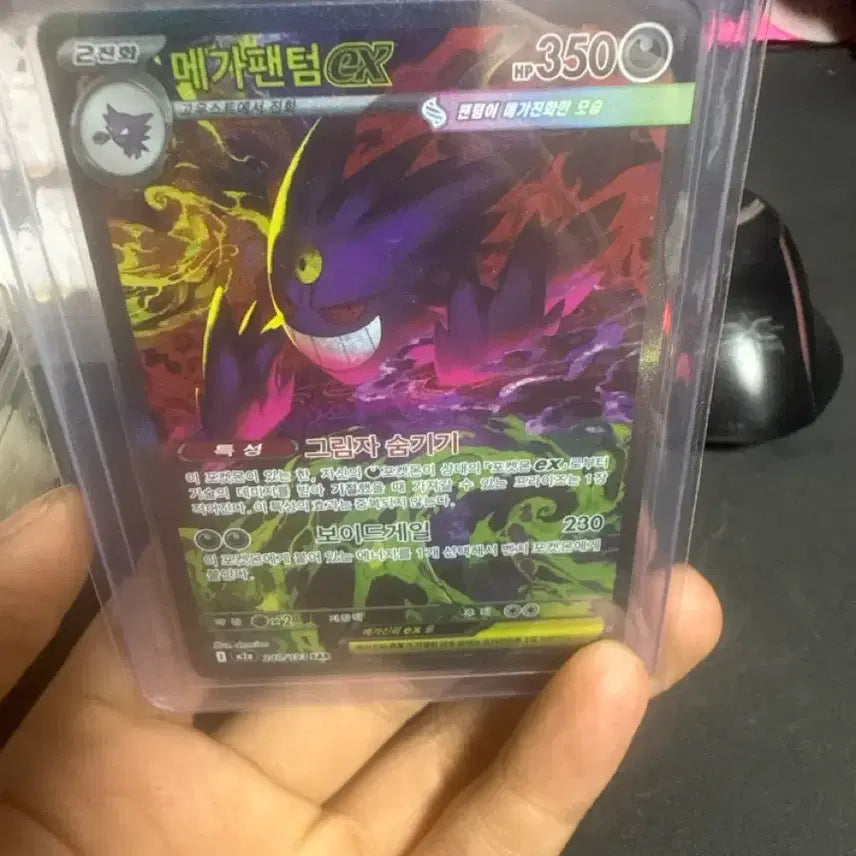 [BUNJANG] Pokemon Mega Gengar SAR / 포켓몬스터) 메가팬텀sar