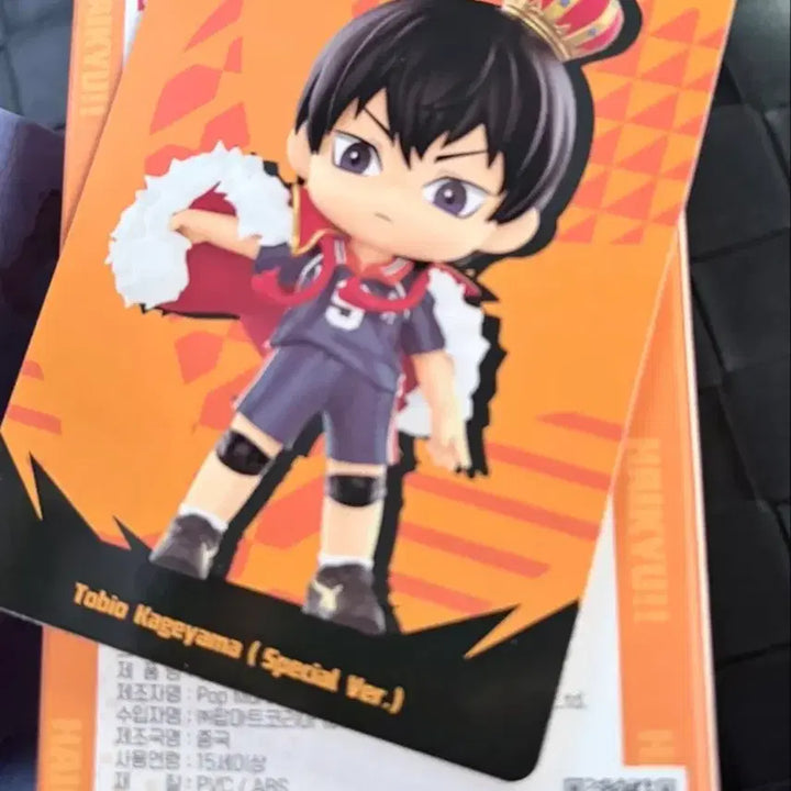 [BUNJANG] Popmart Haikyuu!! Kageyama Tobio Secret Figure (Sealed) / [미개봉] 팝마트 하이큐 랜덤 피규어 카게야마 시크릿