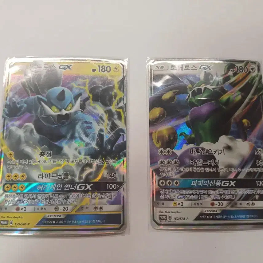 [BUNJANG] Tornadus Thundurus Promo Card / 토네로스 볼트로스 프로모 카드