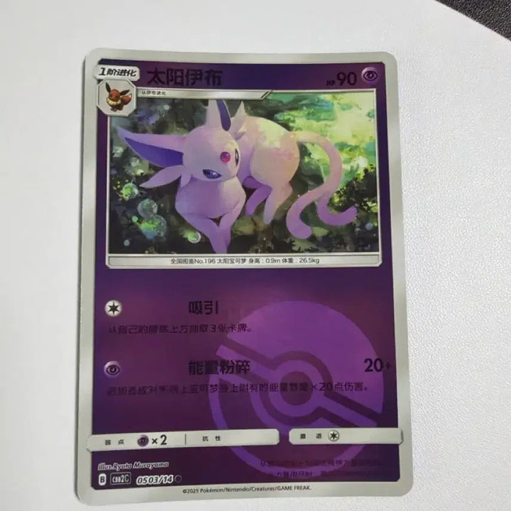 [BUNJANG] Pokemon Card Eevee Monball Holo (Reprint) / 포켓몬카드 중판 에브이 몬볼홀로