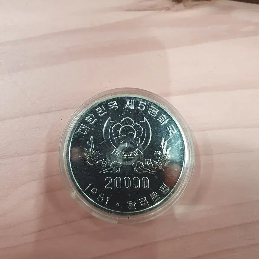 [BUNJANG] 1981 Bank of Korea 20,000 Won Commemorative Silver Coin / 1981년 한국은행 20000원 기념은화