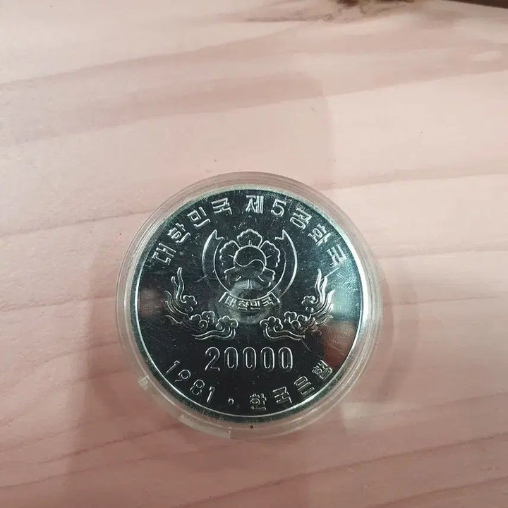 [BUNJANG] 1981 Bank of Korea 20,000 Won Commemorative Silver Coin / 1981년 한국은행 20000원 기념은화