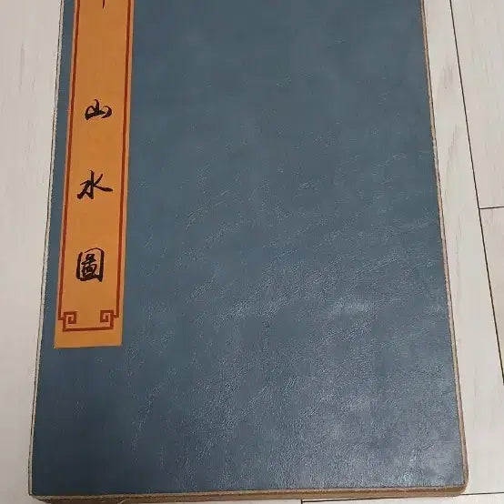 [BUNJANG] Jang Daecheon Landscape Painting Album / 장대천산수화화첩