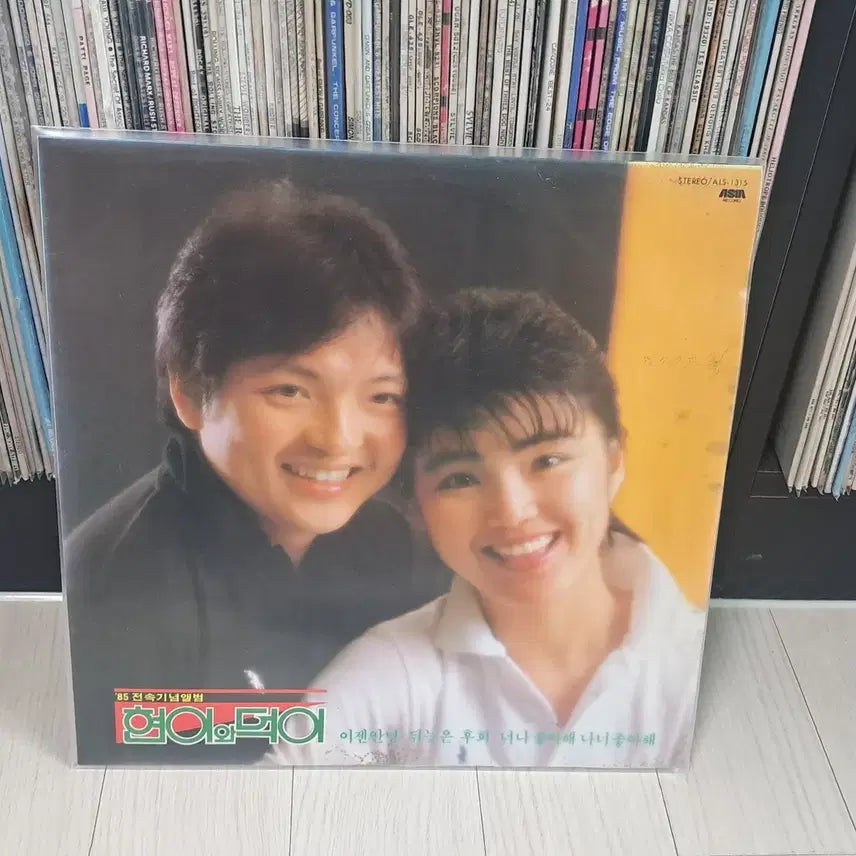 [BUNJANG] Hyun-i &amp; Deok-i 1985 LP Vinyl Record / LP..현이와덕이(1985년)