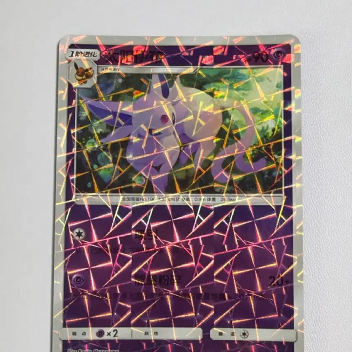 [BUNJANG] Pokemon Card Reprint Eevee Prism Holo / 포켓몬카드 중판 에브이 프리즘홀로