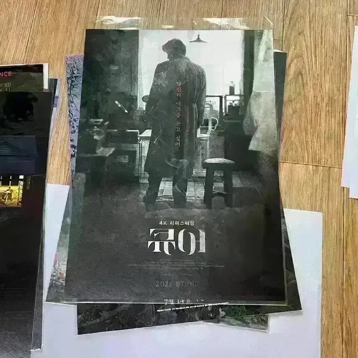 [BUNJANG] Eureka Original A3 Poster Set (2 Types) / 유레카 오리지널 A3 포스터 2종 아오야마신지 야쿠쇼코지미야자키아오이영화