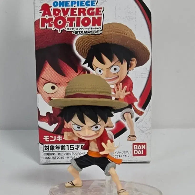 [BUNJANG] One Piece Stampede Motion Figures 4-Figure Bundle (Unsealed) / [개봉]원피스 애드버지모션 스탬피드 피규어 4종 일괄