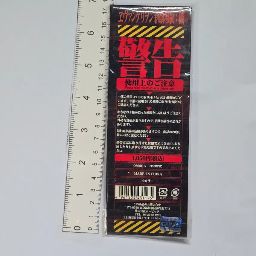[BUNJANG] Neon Genesis Evangelion Official Metal Keychain Holder / 신세기 에반게리온 파 공식 메탈 굿즈 키링 키홀더