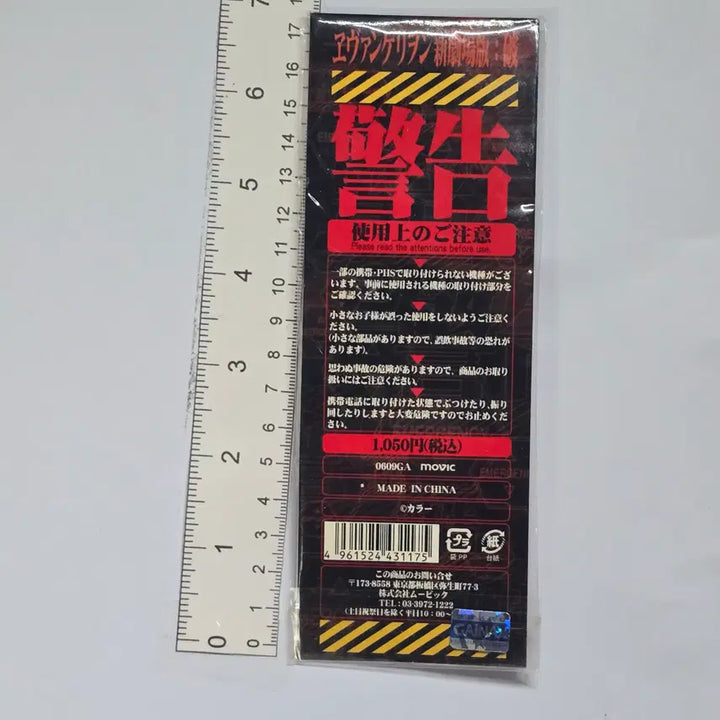 [BUNJANG] Neon Genesis Evangelion Official Metal Keychain Holder / 신세기 에반게리온 파 공식 메탈 굿즈 키링 키홀더