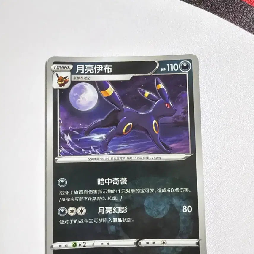 [BUNJANG] Pokemon Card Espeon Type Holo / 포켓몬카드 중판 블래키 타입홀로