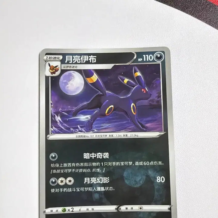 [BUNJANG] Pokemon Card Espeon Type Holo / 포켓몬카드 중판 블래키 타입홀로