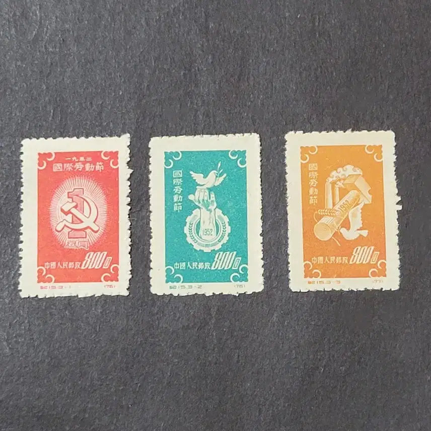 [BUNJANG] China Stamp 1955 May Day Commemorative Stamp Set (3 Types) / (중국우표)1955년 노동절기념 우표  3종