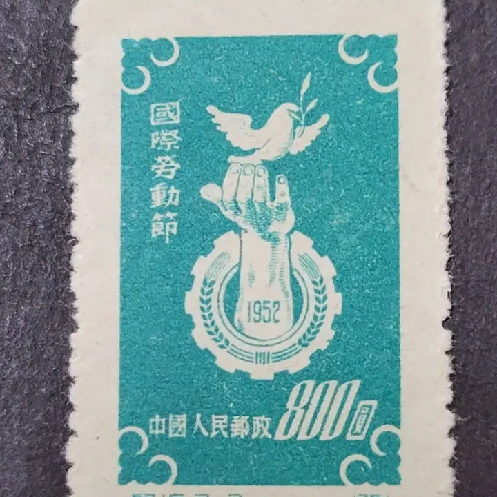 [BUNJANG] China Stamp 1955 May Day Commemorative Stamp Set (3 Types) / (중국우표)1955년 노동절기념 우표  3종