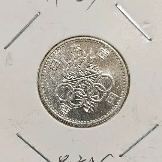 [BUNJANG] 1964 Tokyo Olympics Commemorative Silver Coin - 100 Yen / (은화)일본 소화39년(1964년) 100엔 도쿄 올림픽 기념 은화