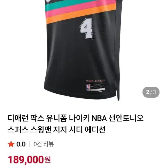 [BUNJANG] Nike San Antonio Spurs Basketball FOX Jersey / 나이키 샌안토니오 스퍼스 농구 FOX 저지