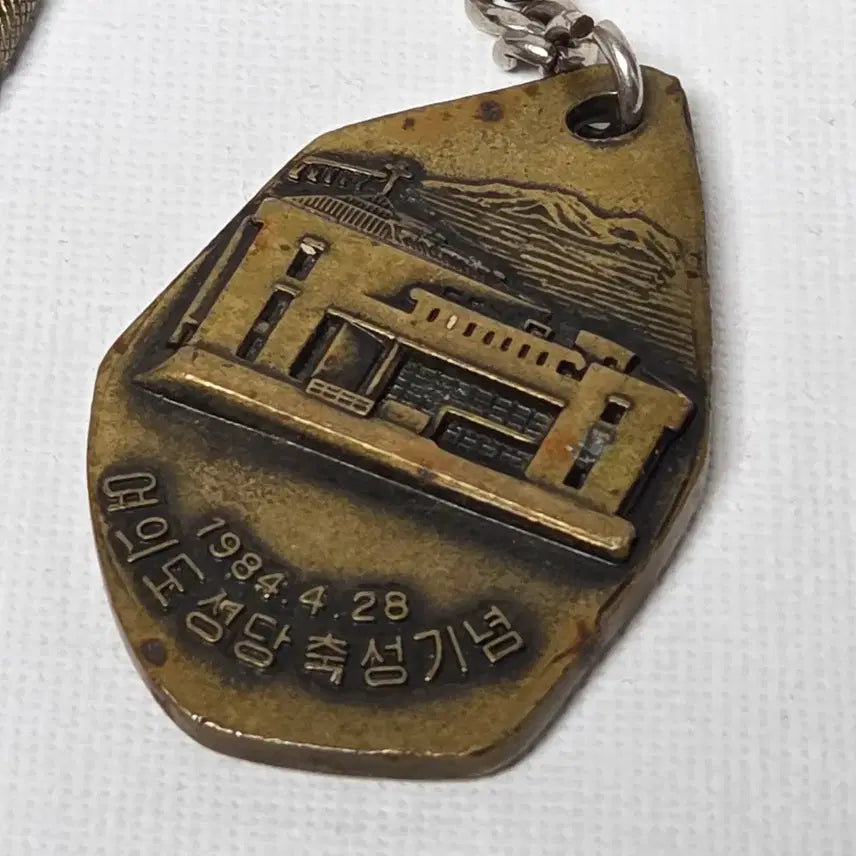 [BUNJANG] 1984 Yeouido Cathedral Keychain / 1984 여의도 성당 열쇠고리 가톨릭 천주교