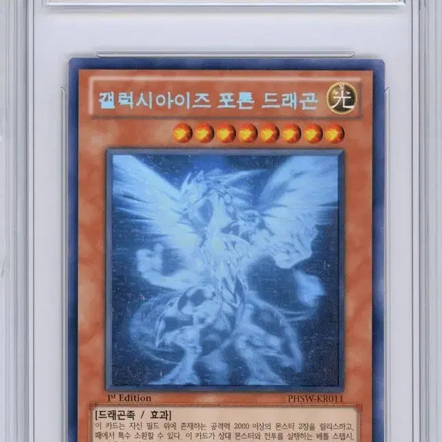 [BUNJANG] Yu-Gi-Oh! BRG8 Galaxy-Eyes Photon Dragon 1st Edition Holo / 유희왕 brg8 갤럭시아이즈포톤드래곤 1st 홀로 퍼에