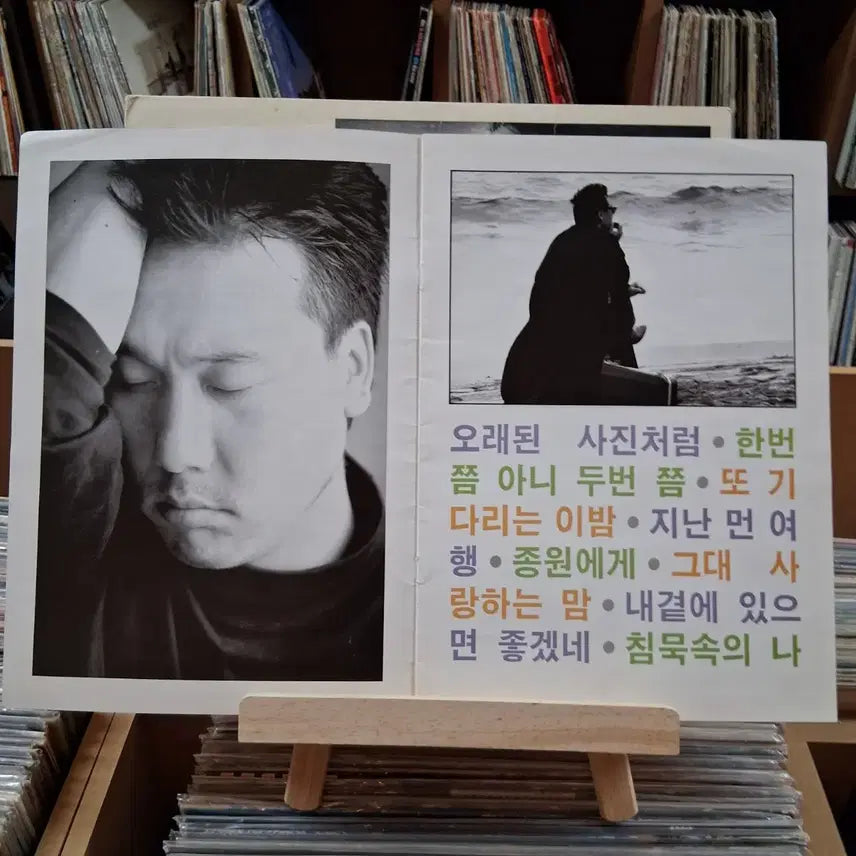 [BUNJANG] Lee Moon-sae Early Korean Pop LP Record / 가요 초반 이문세 음반 LP 레코드