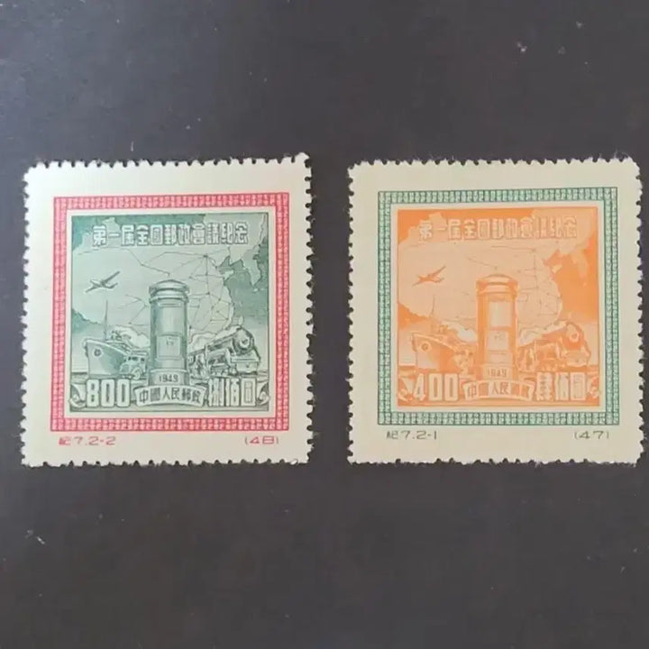 [BUNJANG] China Stamp 1949 1st National Postal Conference Commemorative Stamp Set (2 Types) / (중국우표)1949년 제1회전국우정회의기념 우표 2종