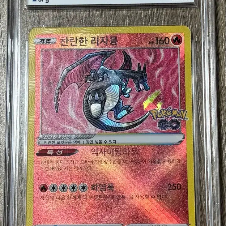 [BUNJANG] Pokemon Card Shining Charizard BRG9 Mint / 포켓몬카드 찬란한 리자몽 BRG9