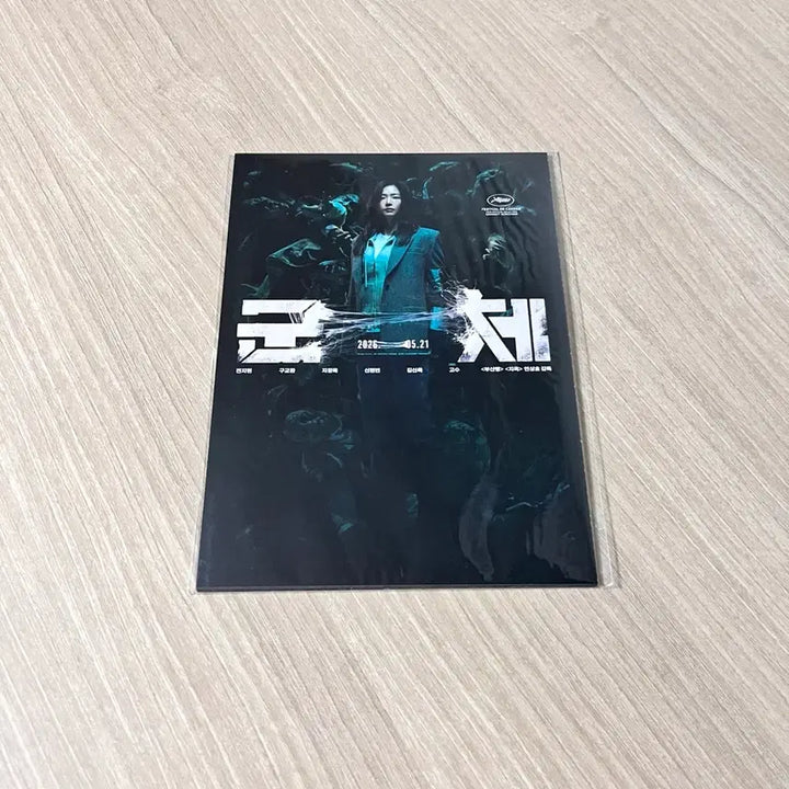 [BUNJANG] BTS Accordion Postcard Set (Sealed) / 군체 아코디언 엽서 미개봉