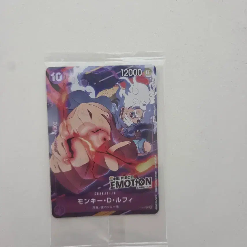 [SOLD OUT] 원피스 이모션 카드 (미개봉)